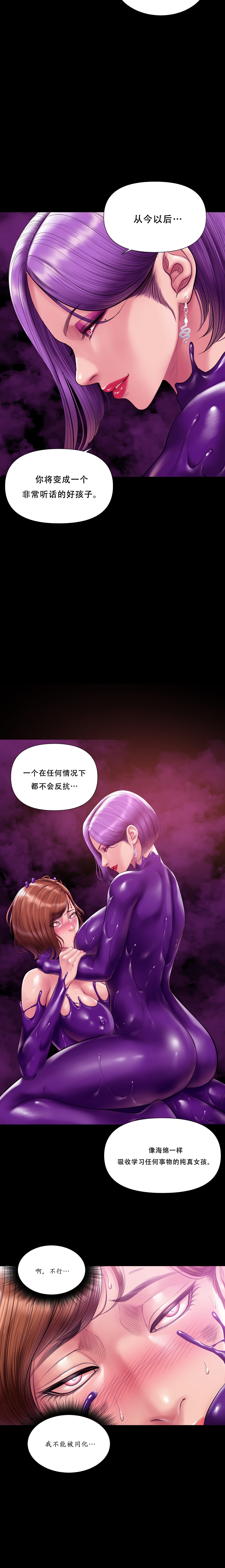 Smoking Hypnosis Page 21 - MangaHe