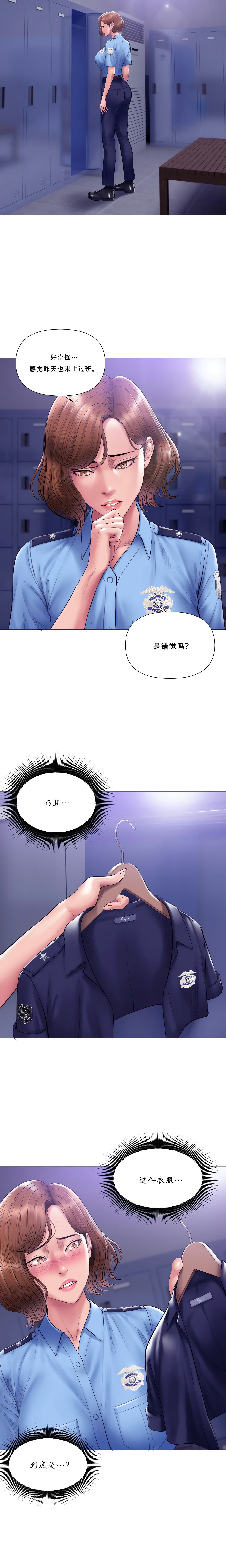 Smoking Hypnosis Page 24 - MangaHe
