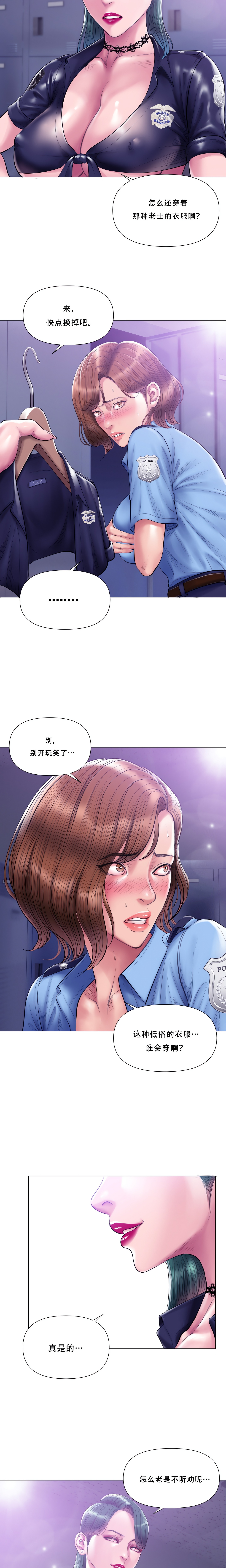 Smoking Hypnosis Page 26 - MangaHe