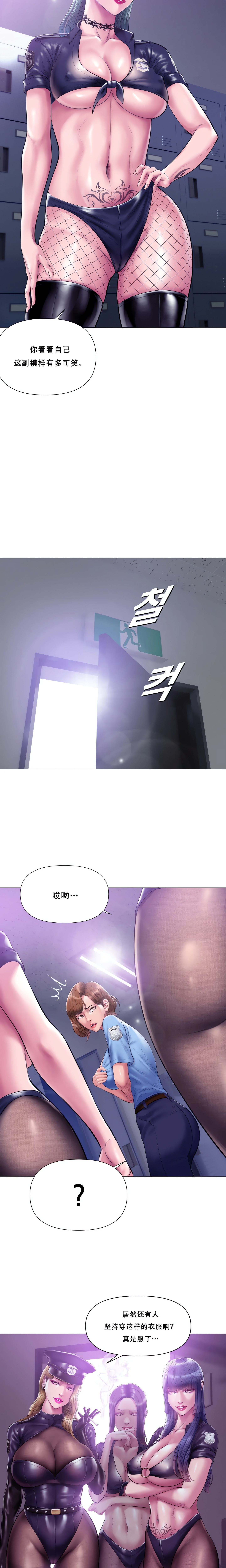 Smoking Hypnosis Page 27 - MangaHe