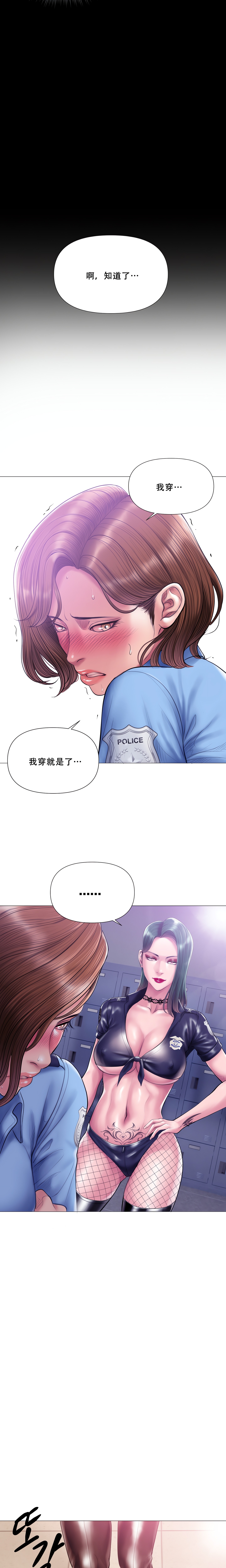 Smoking Hypnosis Page 29 - MangaHe