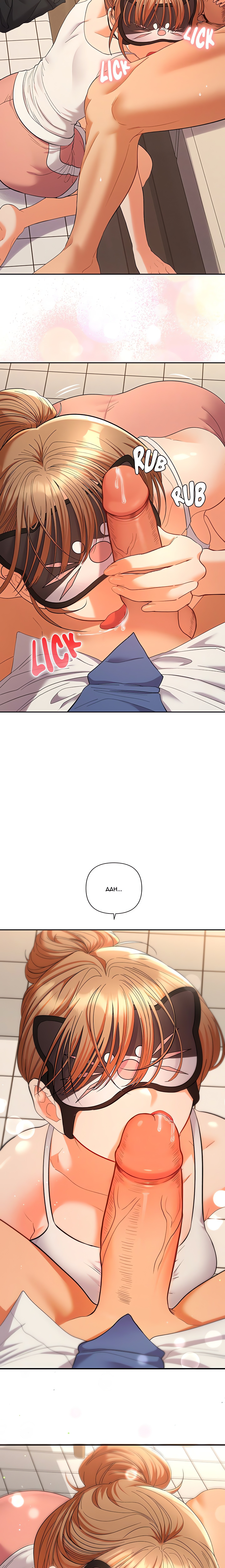 Everyone’s Man (Uncensored) Page 8 - MangaHe