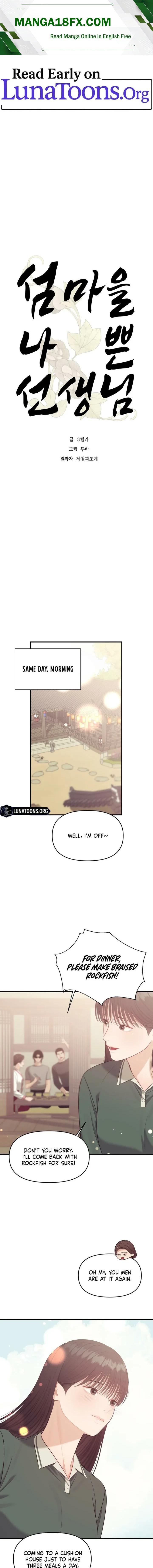 The Island’s Naughty Tea Page 2 - MangaHe