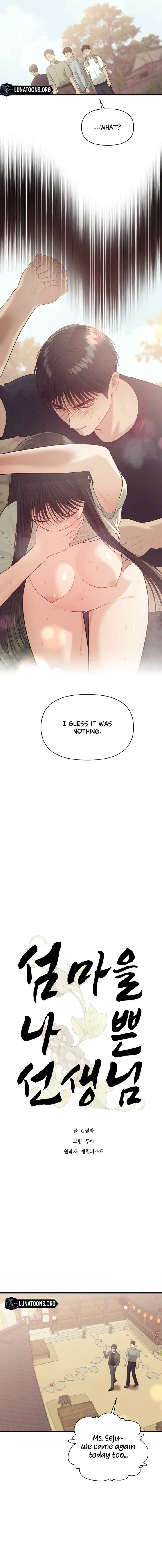 The Island’s Naughty Tea Page 3 - MangaHe