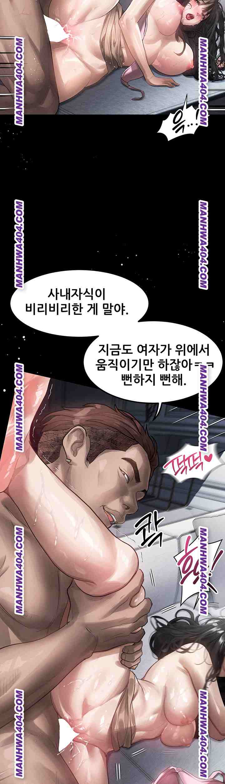 HOT  Dirty Talk Page 23 - MangaHe