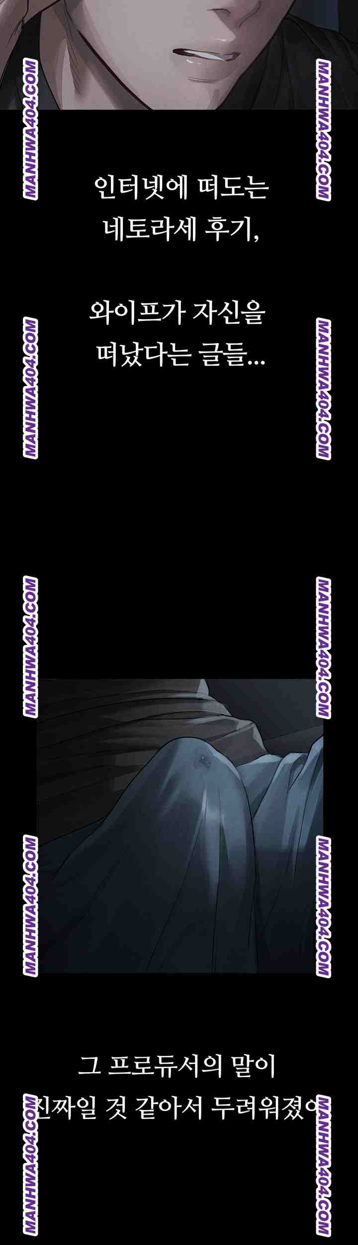 HOT  Dirty Talk Page 52 - MangaHe