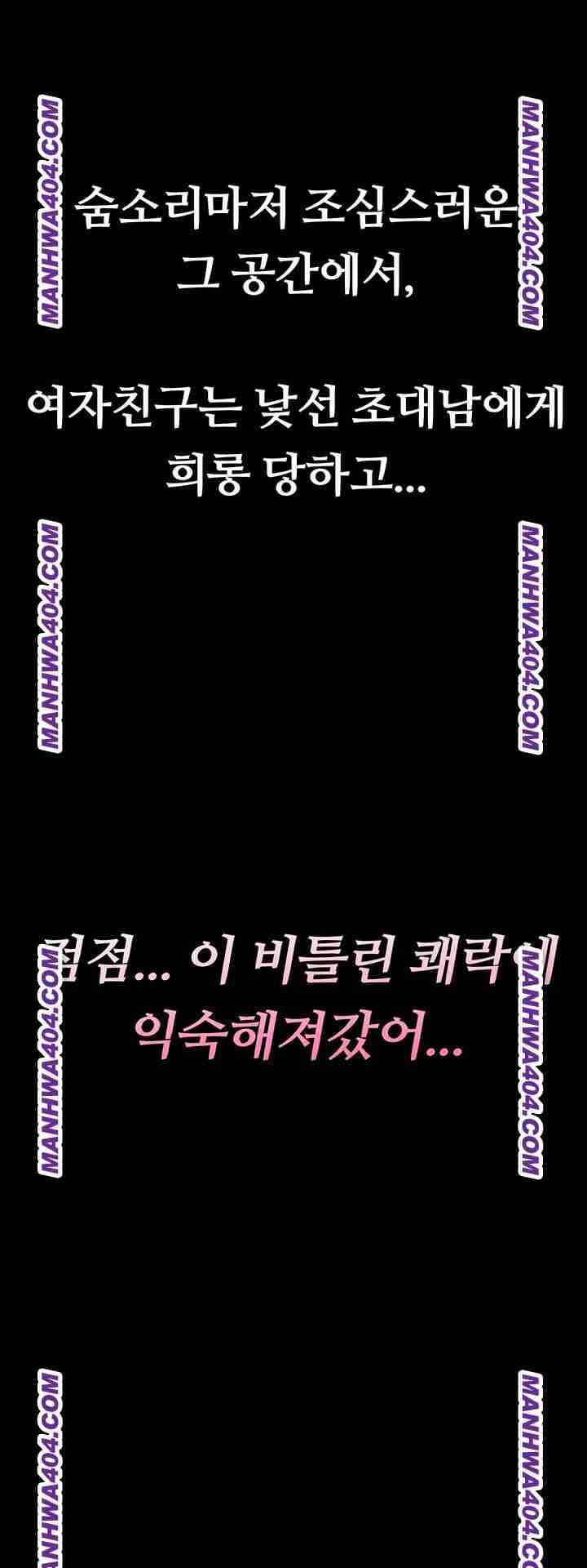 HOT  Dirty Talk Page 68 - MangaHe