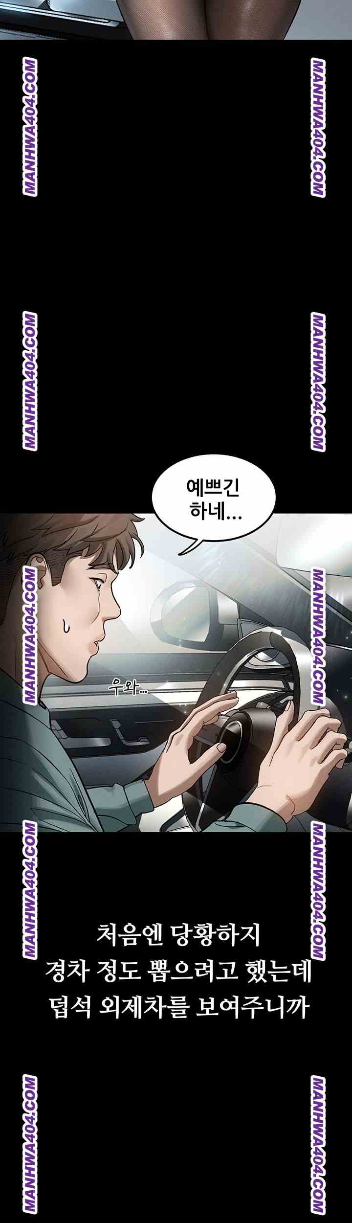 HOT  Dirty Talk Page 11 - MangaHe