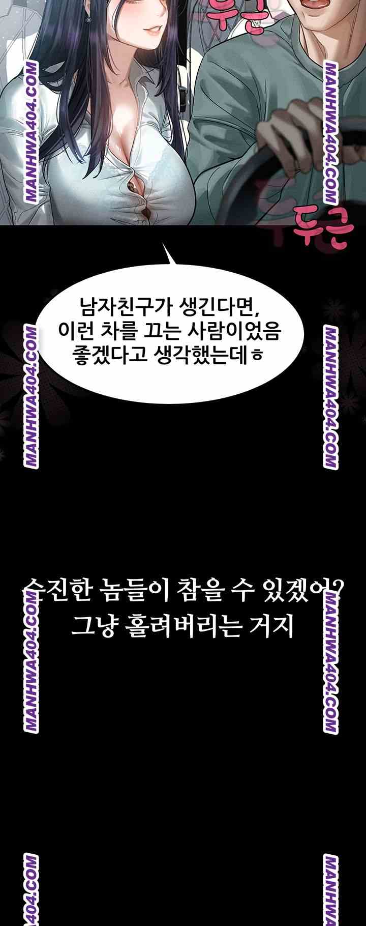 HOT  Dirty Talk Page 14 - MangaHe