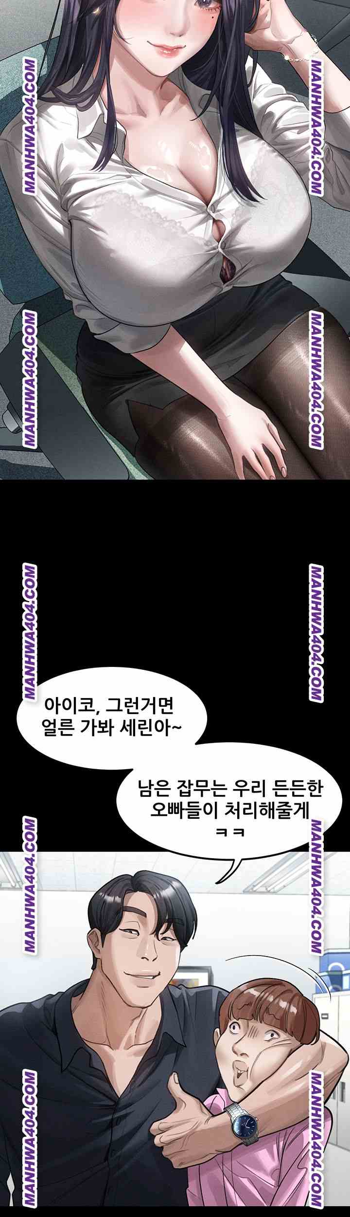 HOT  Dirty Talk Page 20 - MangaHe