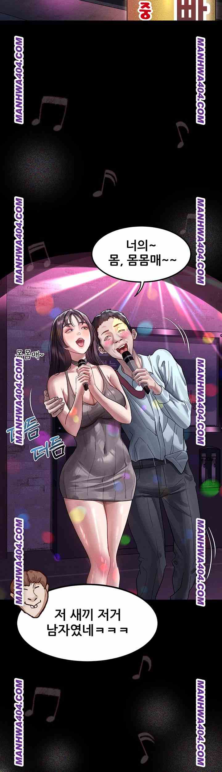 HOT  Dirty Talk Page 30 - MangaHe