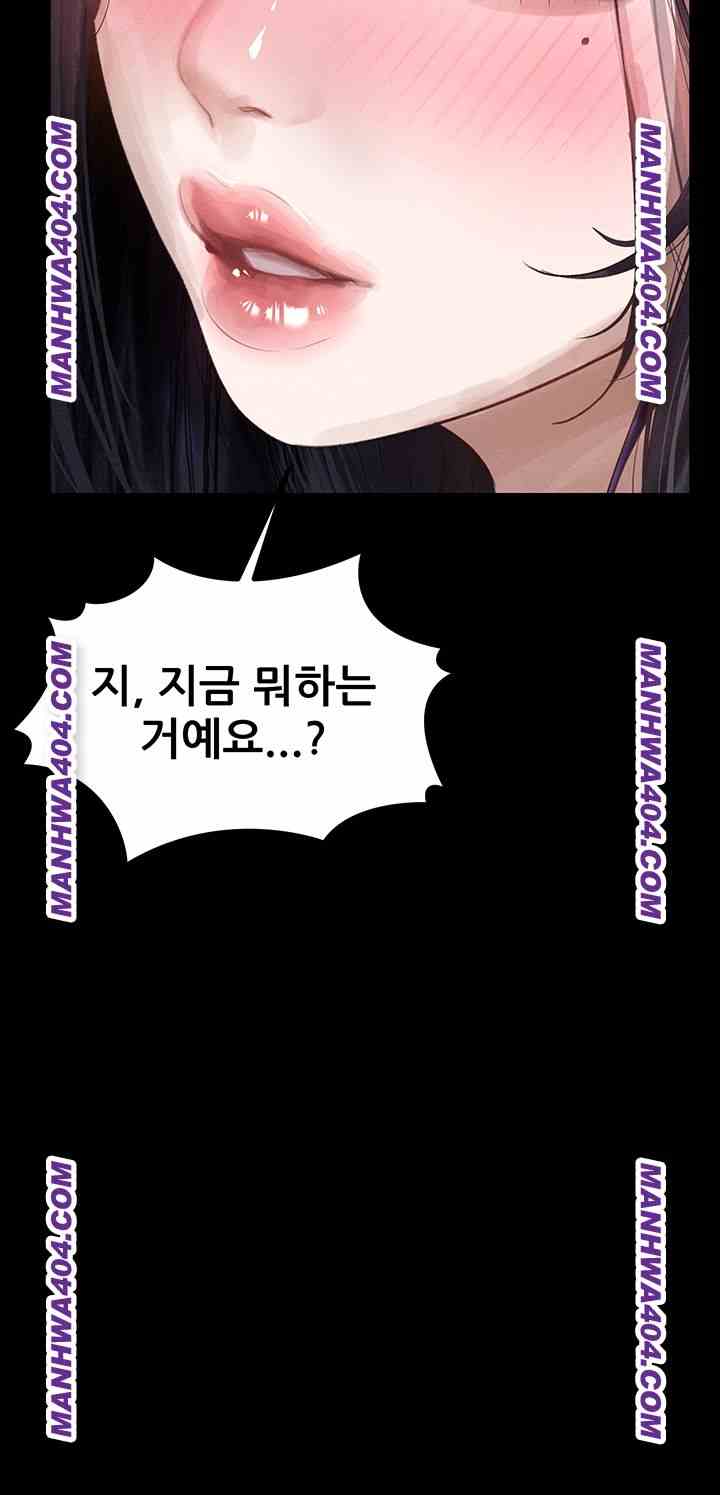 HOT  Dirty Talk Page 51 - MangaHe