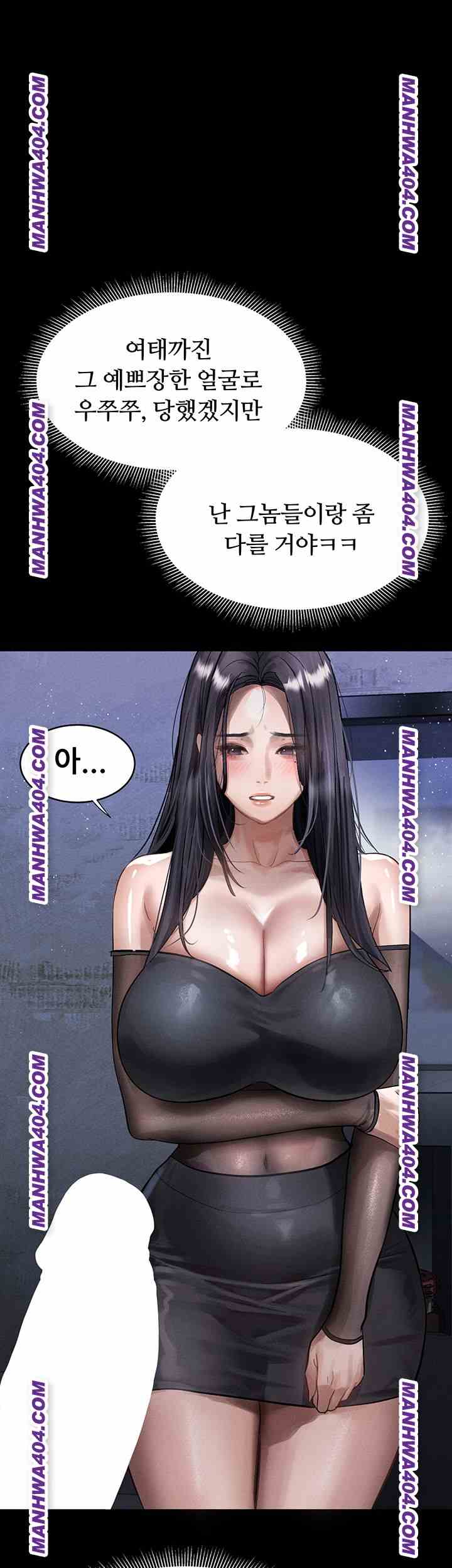 HOT  Dirty Talk Page 53 - MangaHe