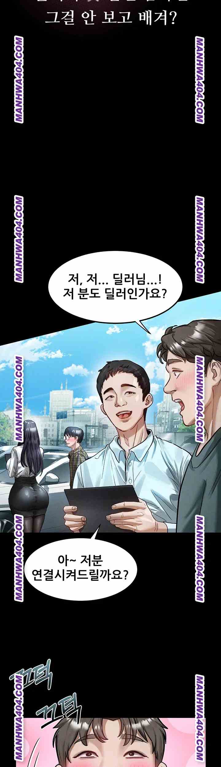 HOT  Dirty Talk Page 7 - MangaHe