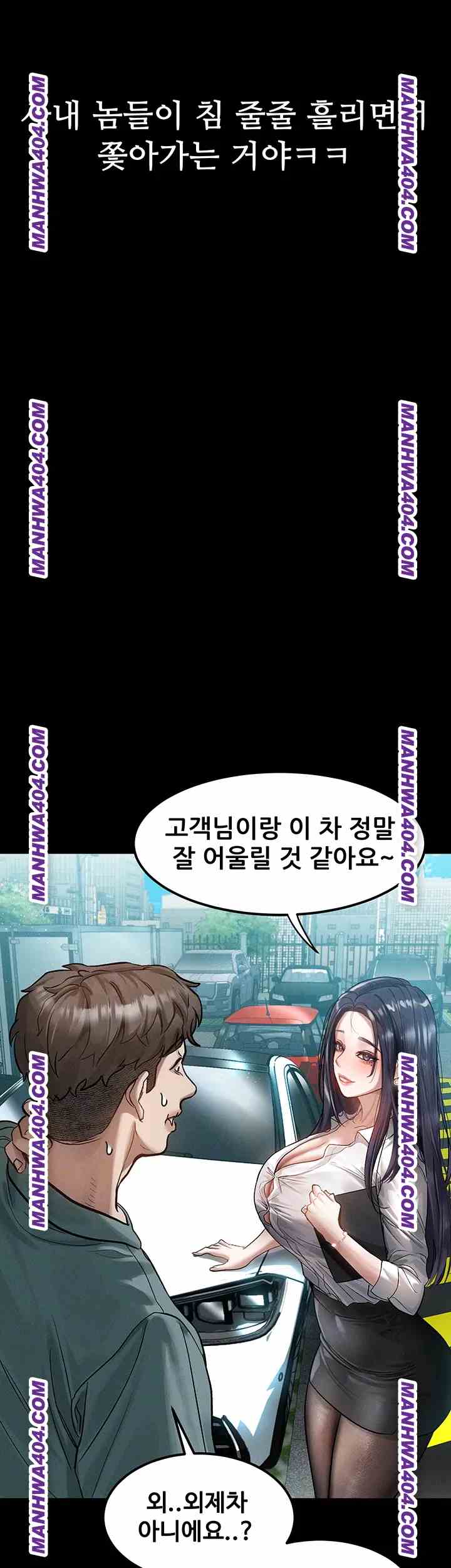 HOT  Dirty Talk Page 9 - MangaHe