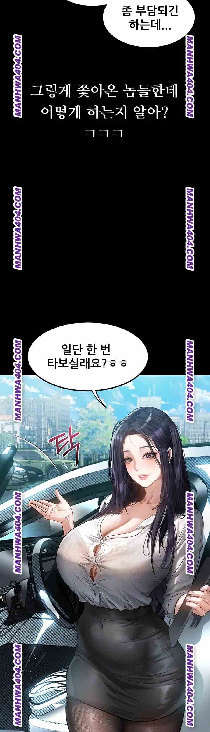 HOT  Dirty Talk Page 10 - MangaHe