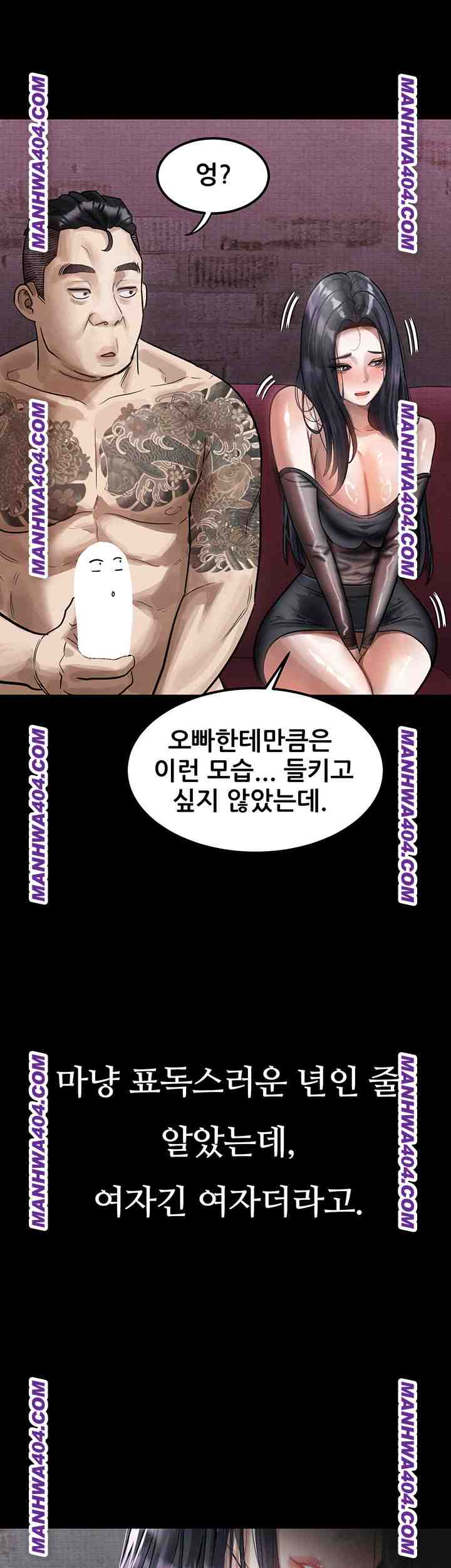 HOT  Dirty Talk Page 12 - MangaHe