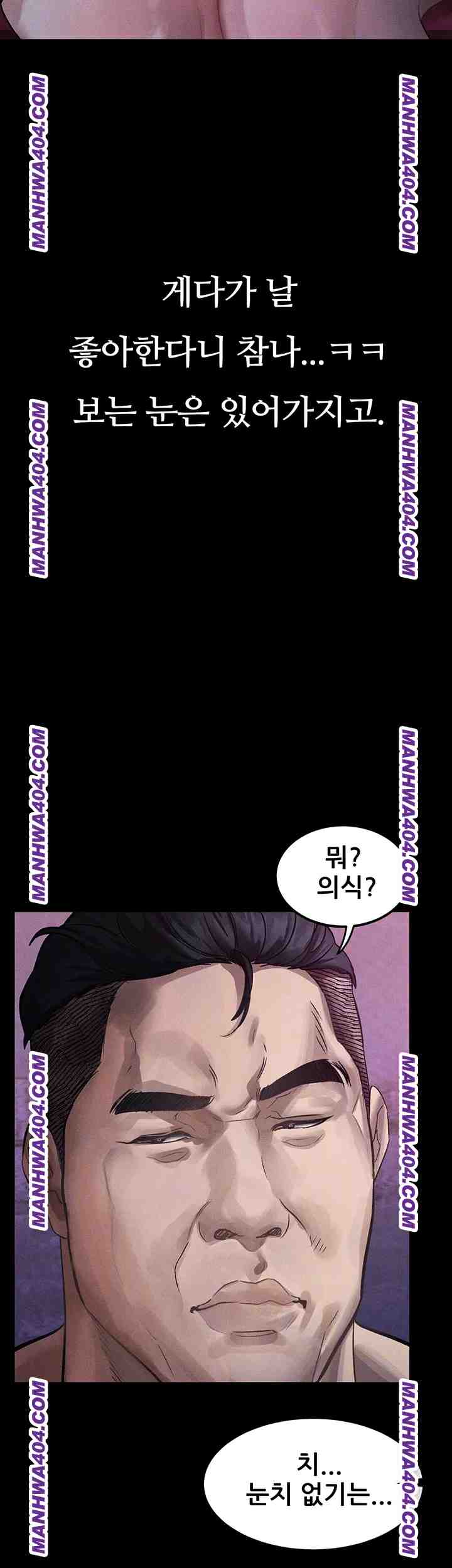 HOT  Dirty Talk Page 15 - MangaHe