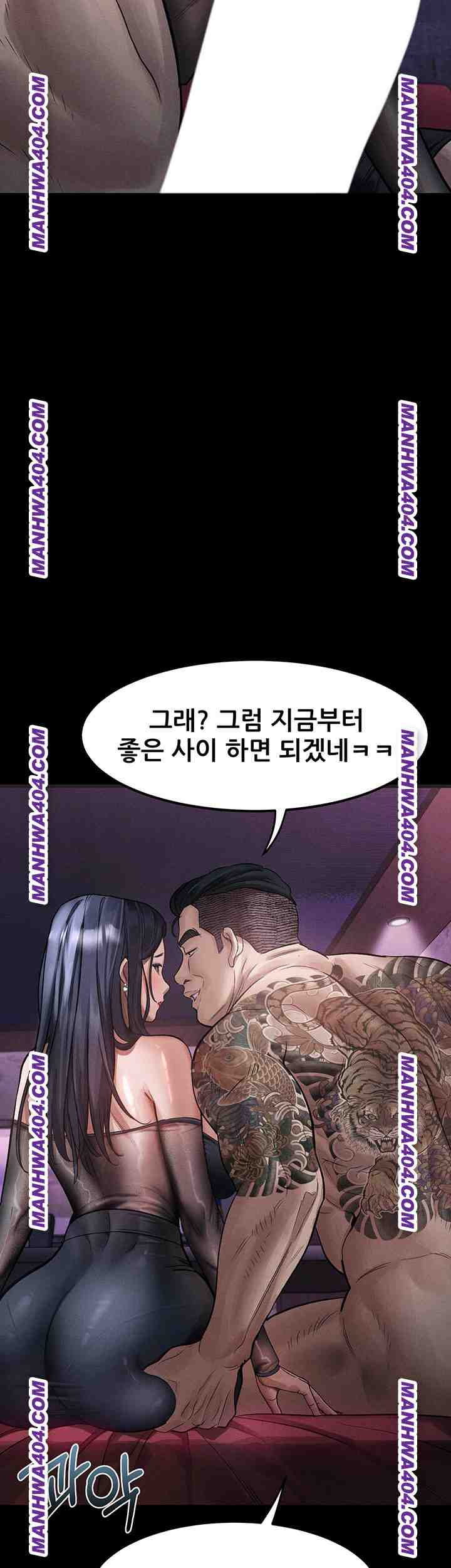 HOT  Dirty Talk Page 19 - MangaHe