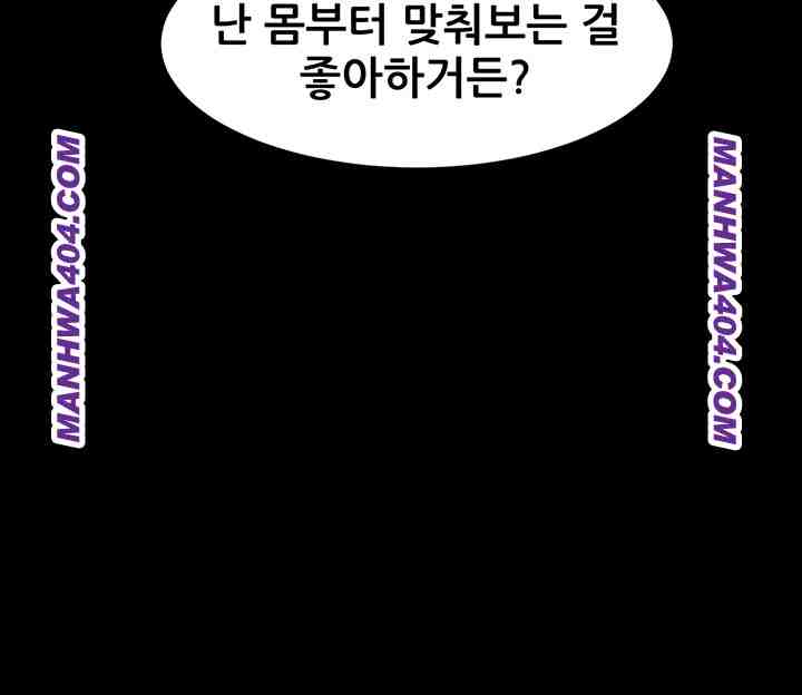 HOT  Dirty Talk Page 20 - MangaHe