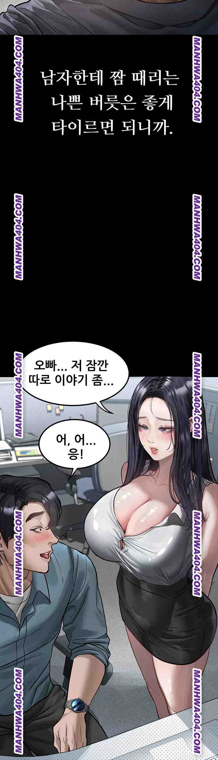 HOT  Dirty Talk Page 26 - MangaHe