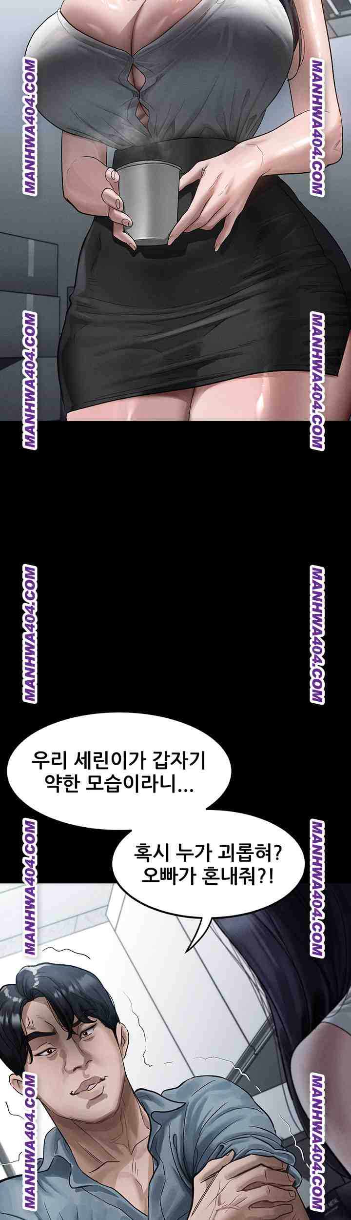 HOT  Dirty Talk Page 30 - MangaHe