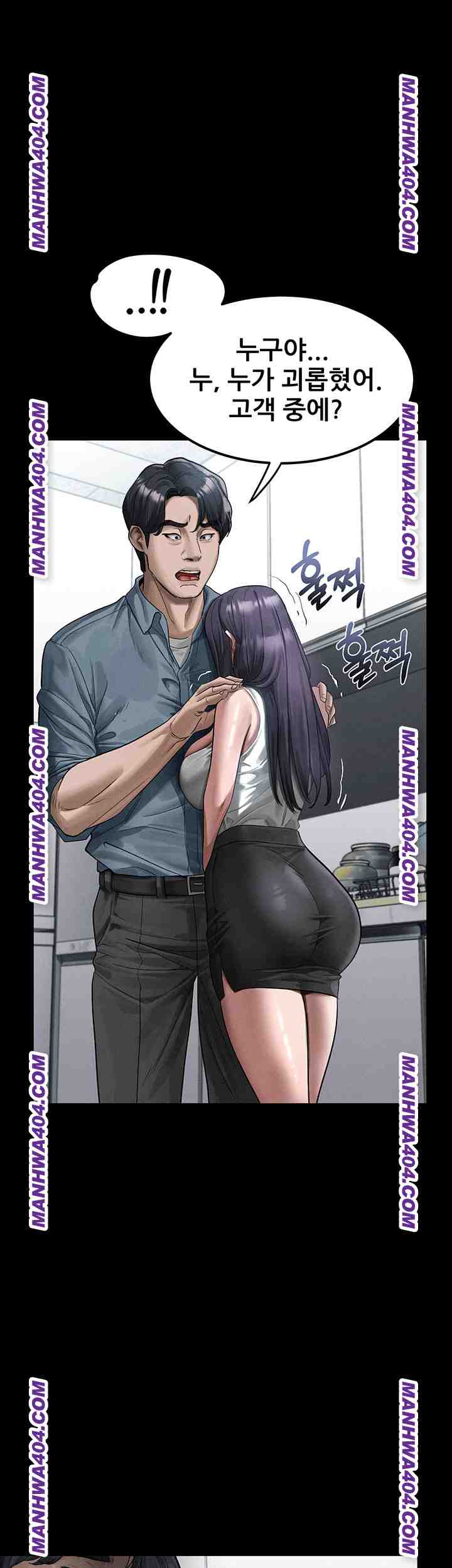 HOT  Dirty Talk Page 32 - MangaHe