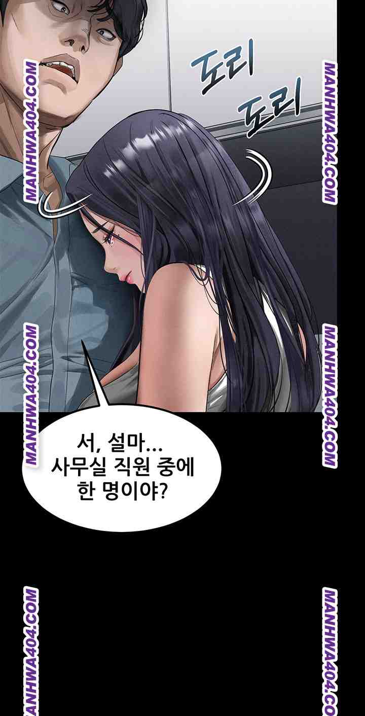 HOT  Dirty Talk Page 33 - MangaHe
