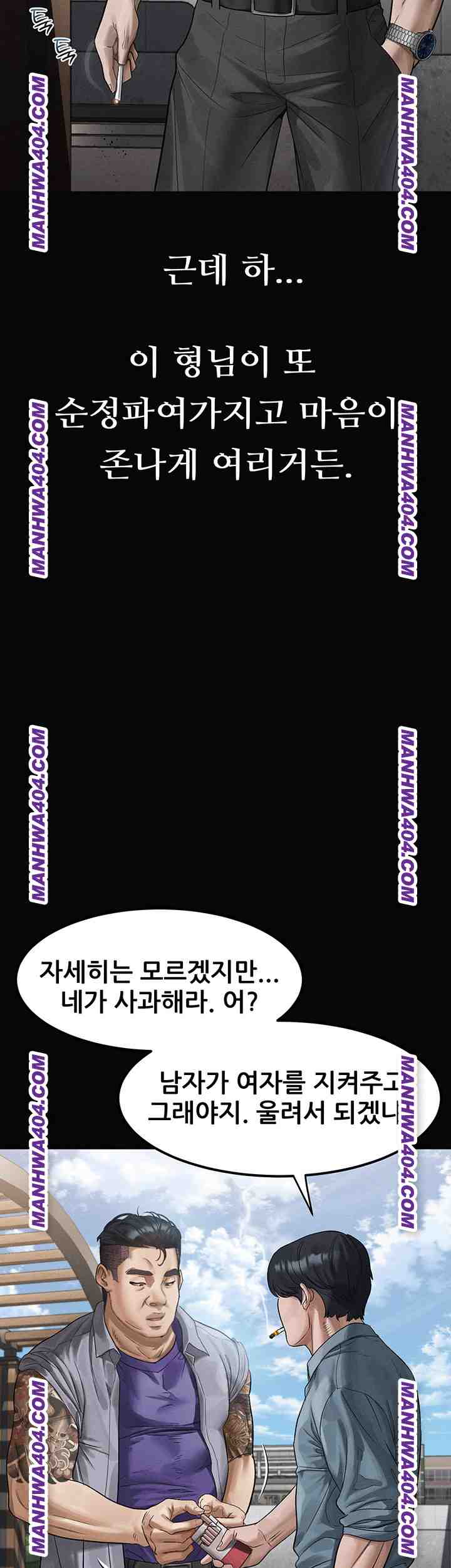 HOT  Dirty Talk Page 37 - MangaHe