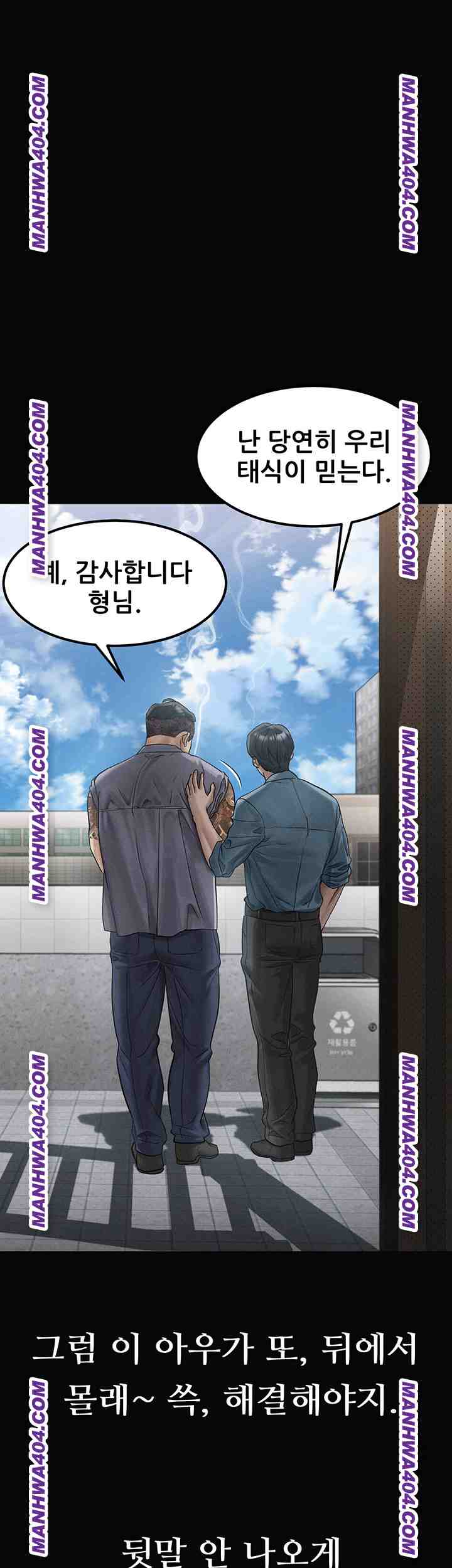 HOT  Dirty Talk Page 39 - MangaHe