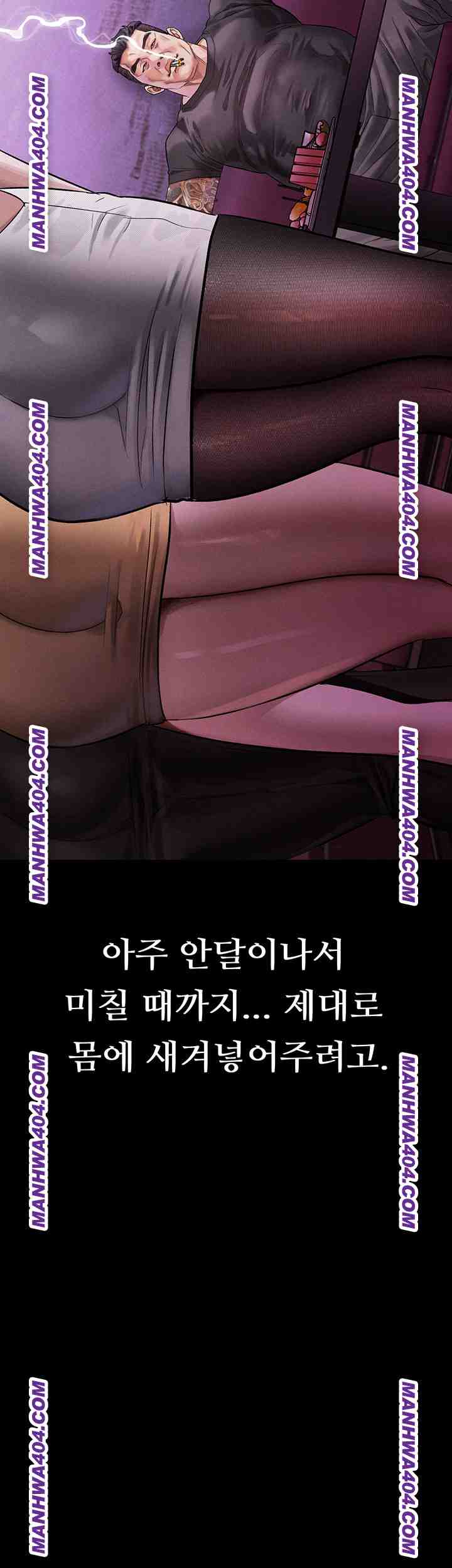HOT  Dirty Talk Page 45 - MangaHe