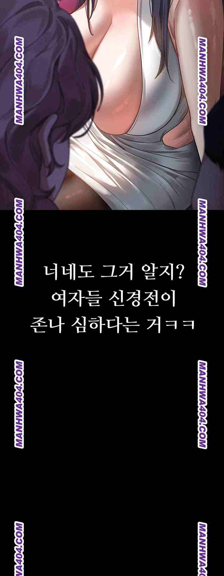 HOT  Dirty Talk Page 30 - MangaHe