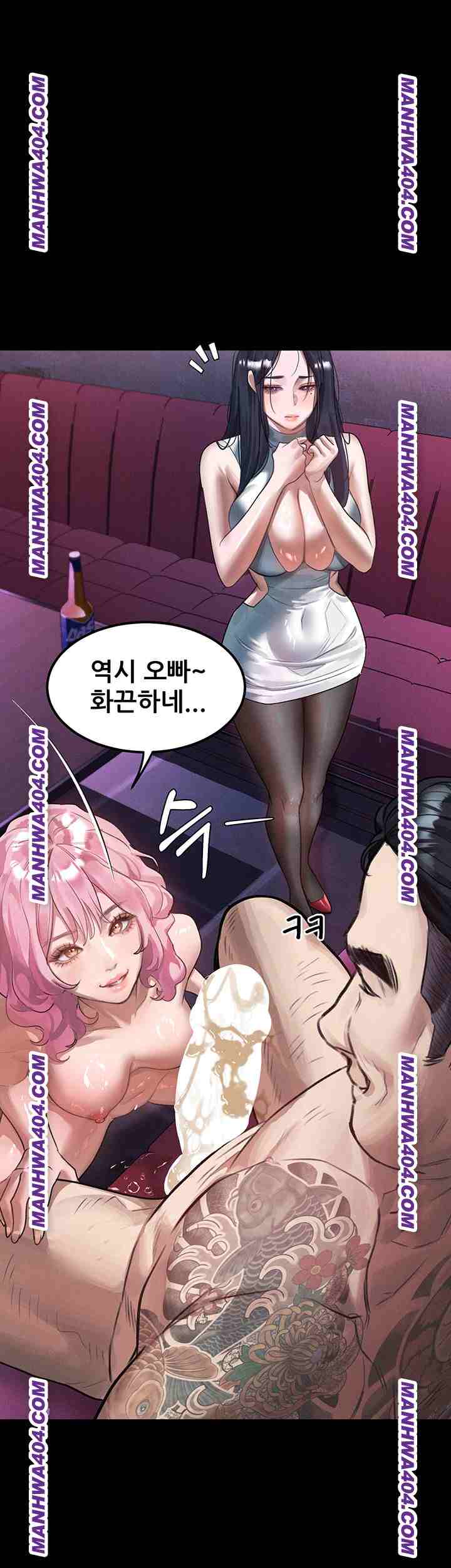 HOT  Dirty Talk Page 41 - MangaHe