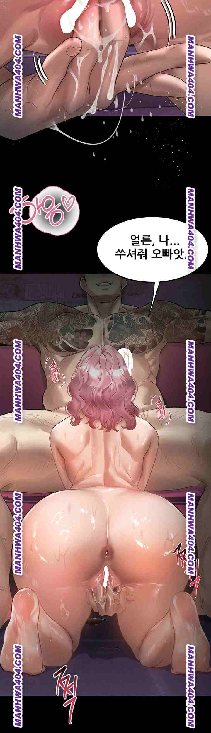 HOT  Dirty Talk Page 46 - MangaHe
