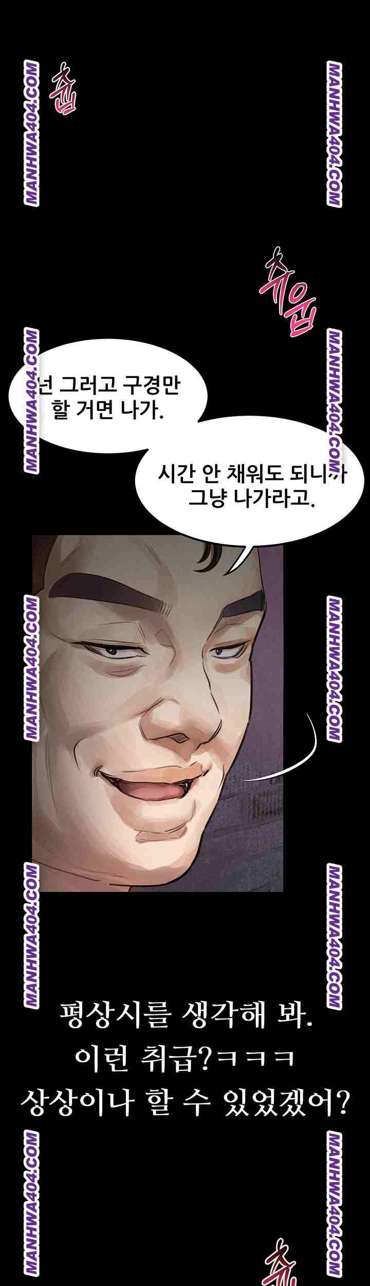 HOT  Dirty Talk Page 48 - MangaHe