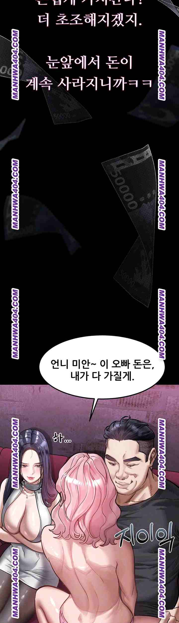 HOT  Dirty Talk Page 7 - MangaHe