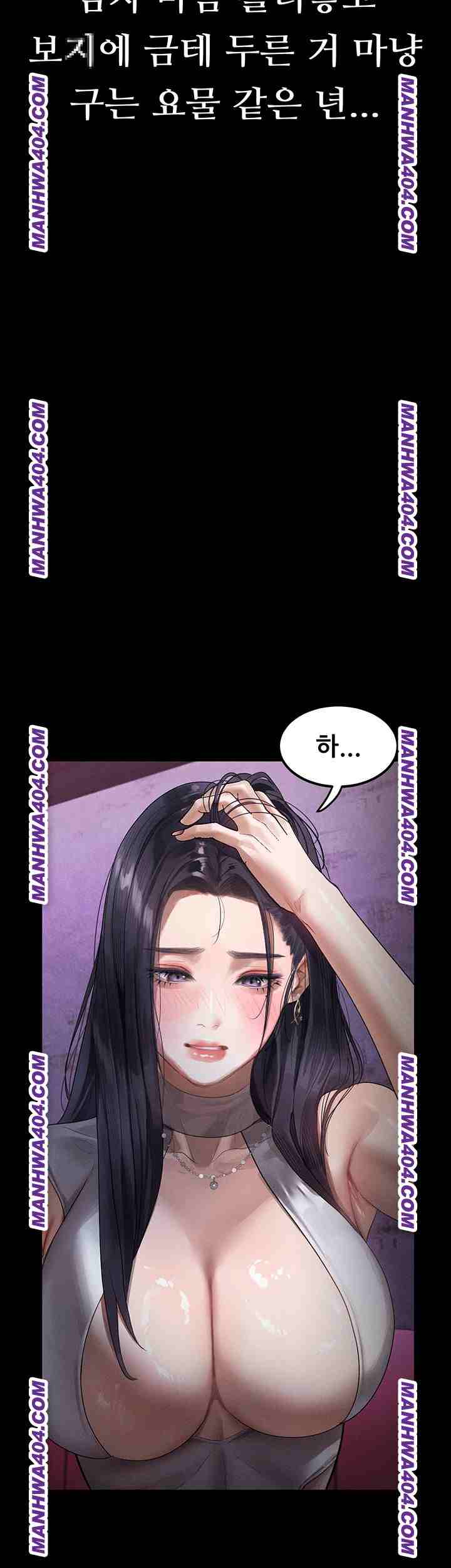 HOT  Dirty Talk Page 66 - MangaHe