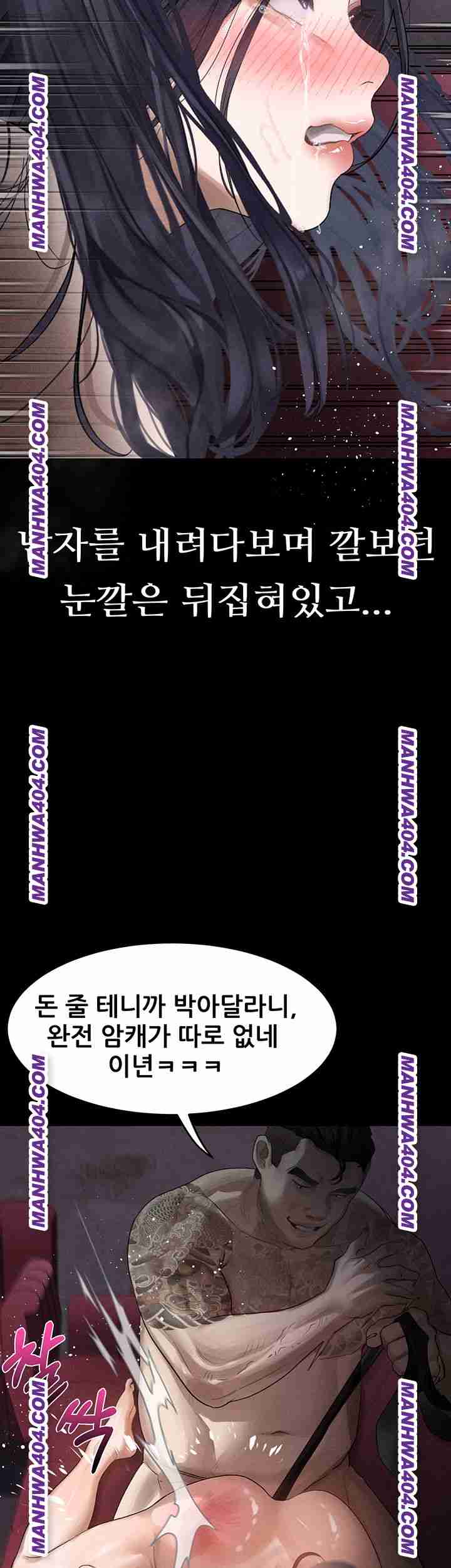 HOT  Dirty Talk Page 14 - MangaHe