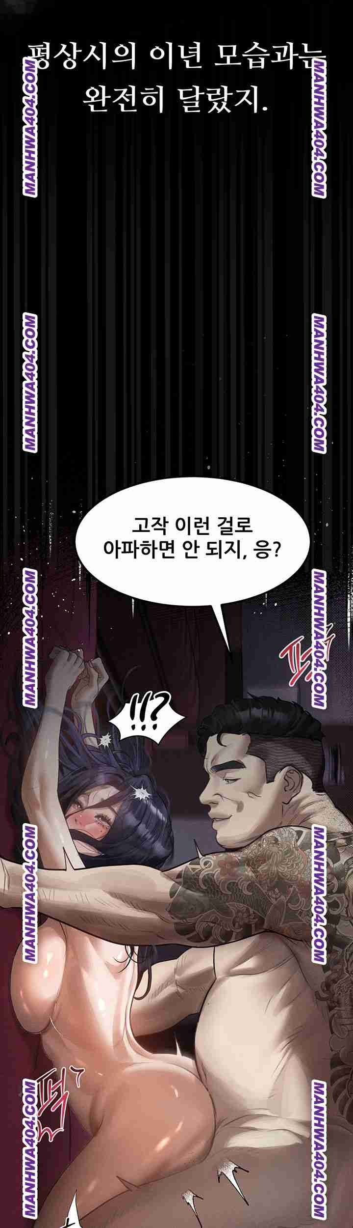 HOT  Dirty Talk Page 19 - MangaHe