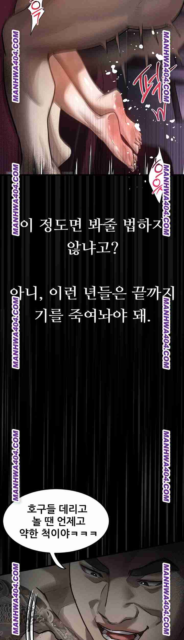 HOT  Dirty Talk Page 20 - MangaHe