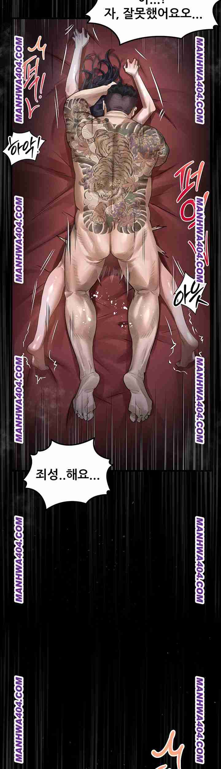 HOT  Dirty Talk Page 22 - MangaHe