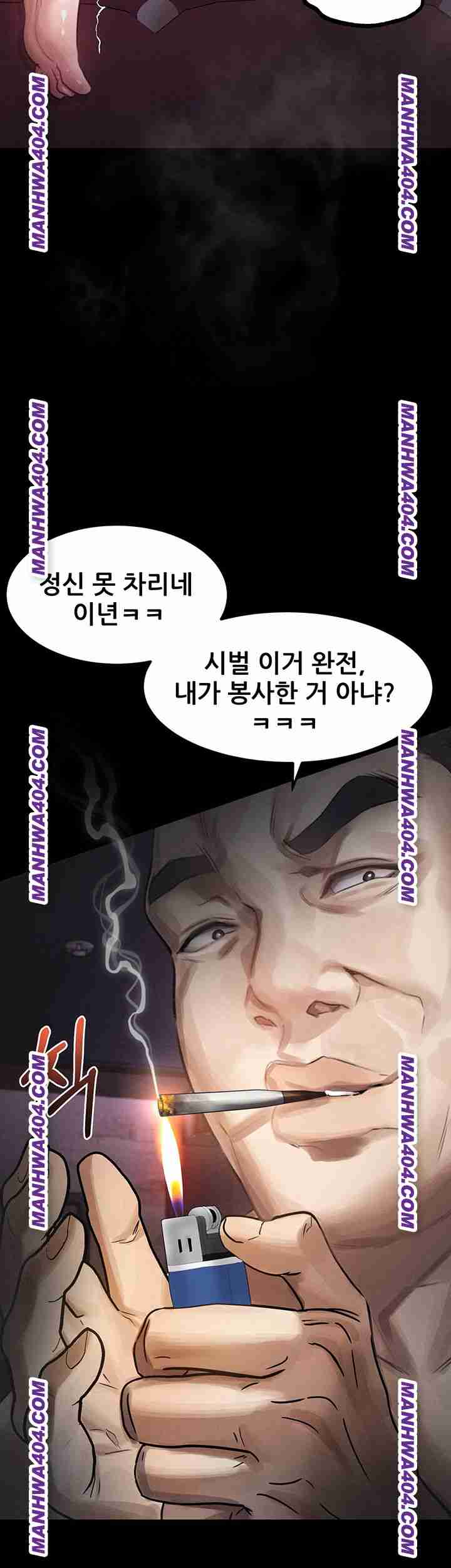 HOT  Dirty Talk Page 39 - MangaHe