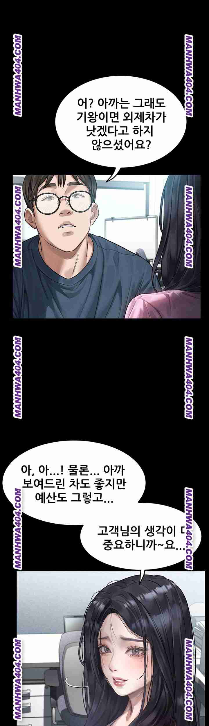 HOT  Dirty Talk Page 46 - MangaHe