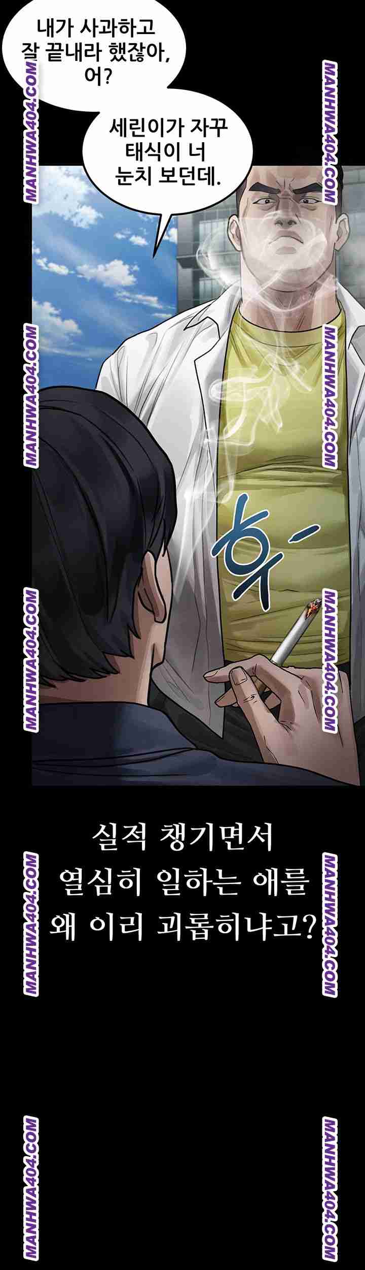 HOT  Dirty Talk Page 54 - MangaHe