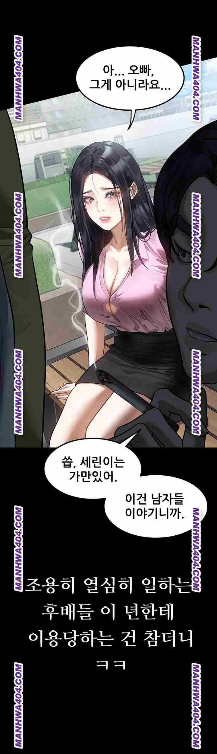 HOT  Dirty Talk Page 55 - MangaHe