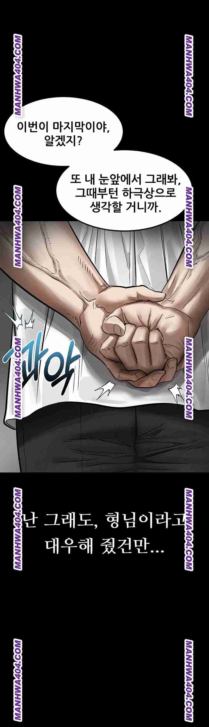 HOT  Dirty Talk Page 56 - MangaHe