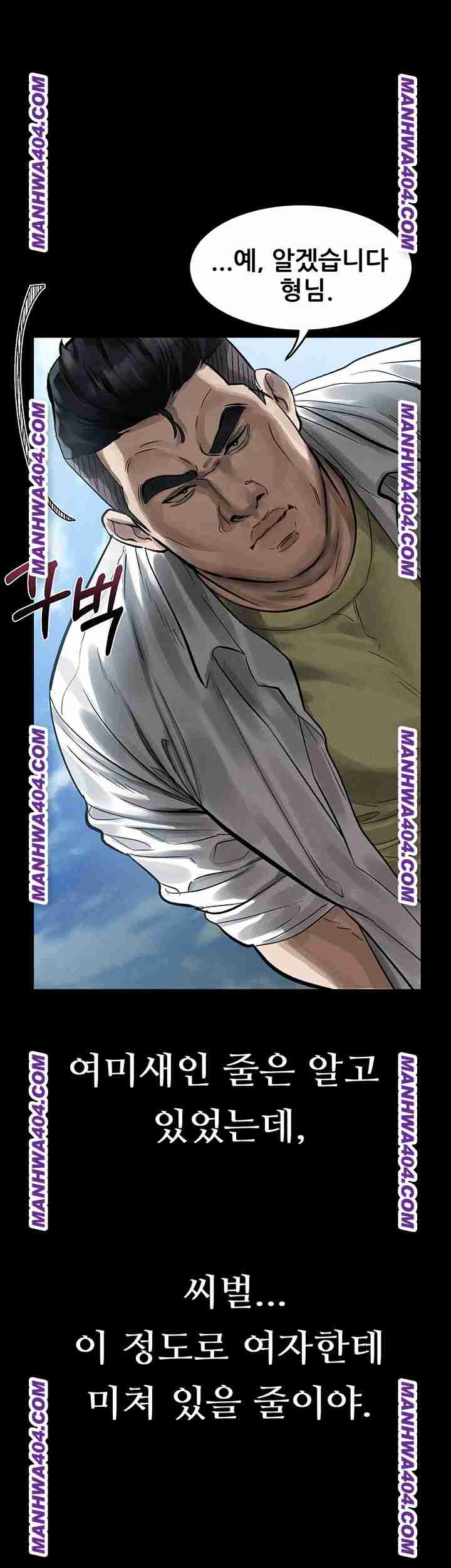 HOT  Dirty Talk Page 59 - MangaHe