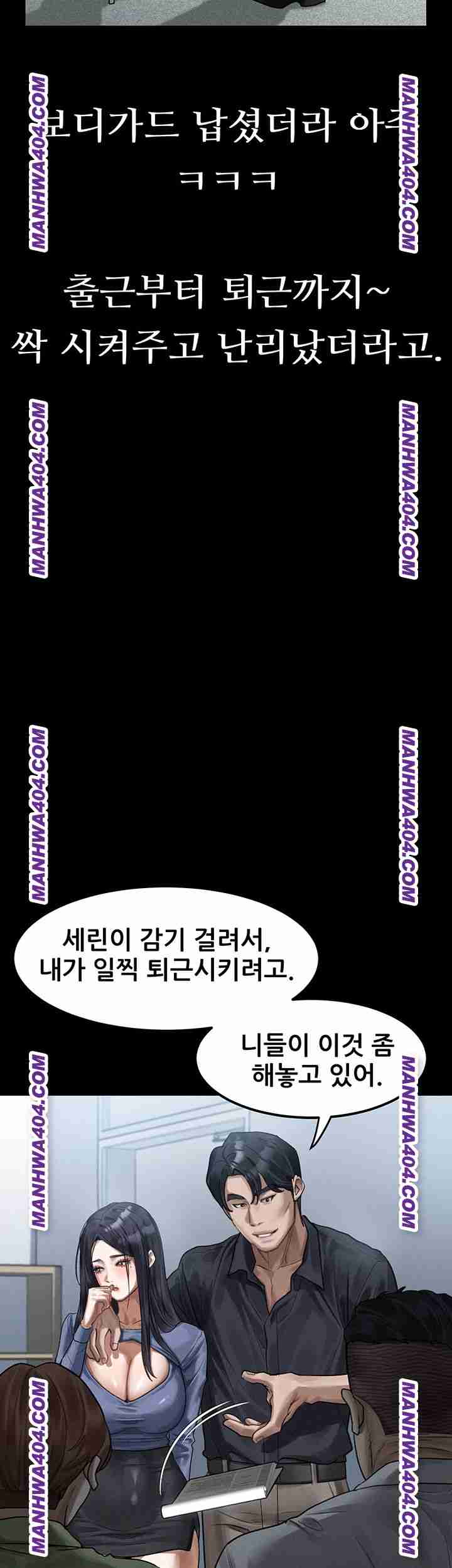 HOT  Dirty Talk Page 61 - MangaHe