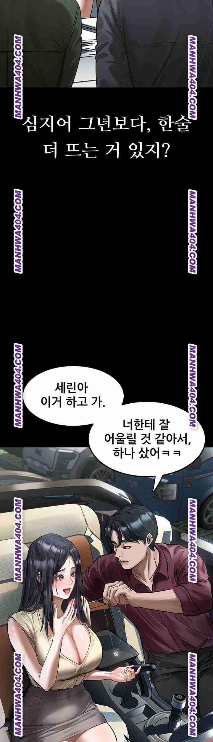 HOT  Dirty Talk Page 62 - MangaHe