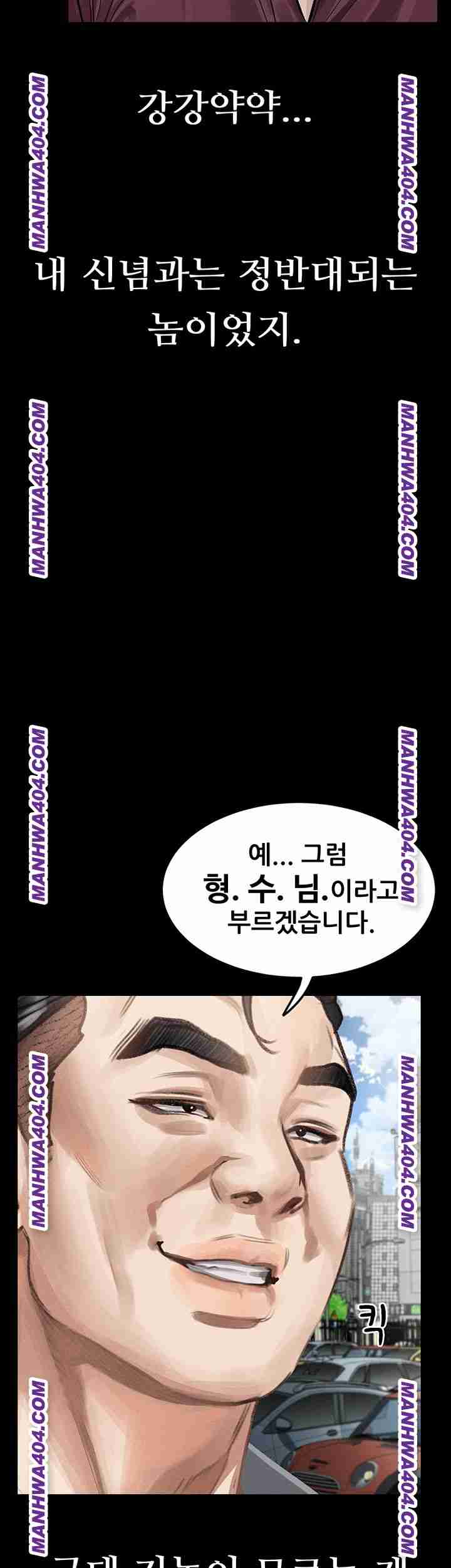 HOT  Dirty Talk Page 67 - MangaHe